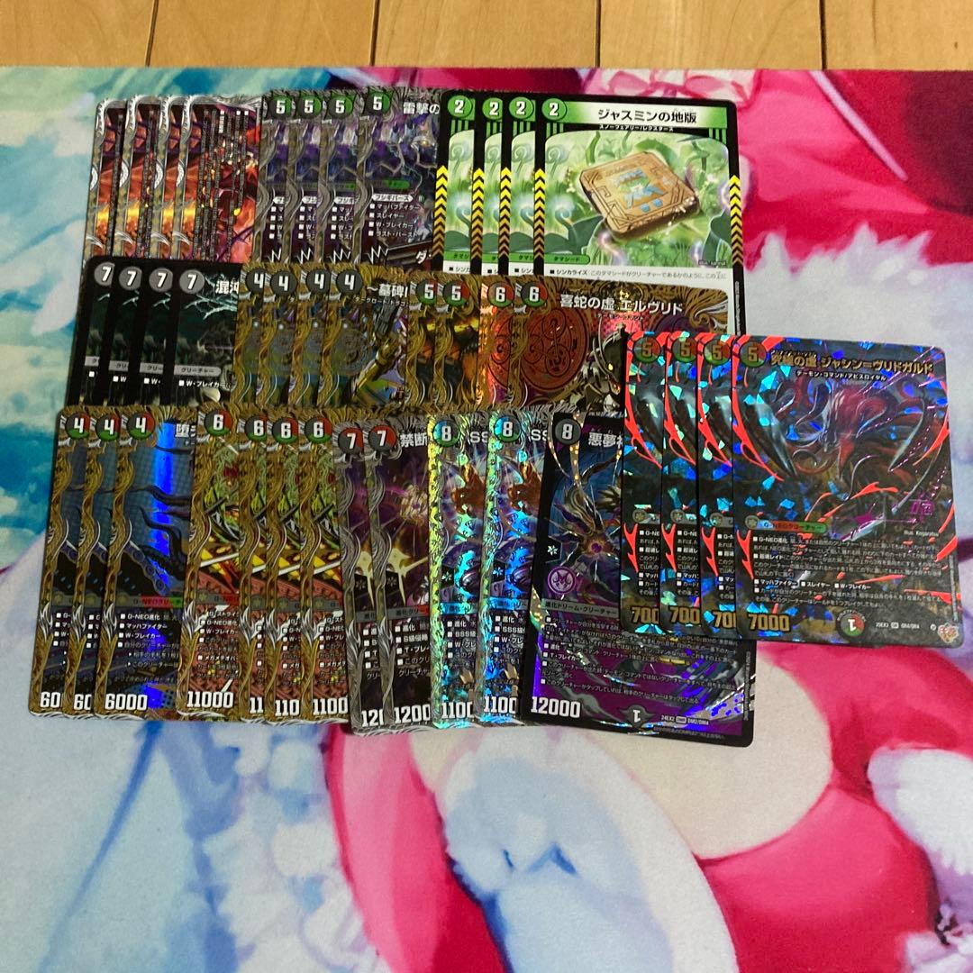 デアリヴリドガルド デアリデーモンコマンド 高レートデッキ