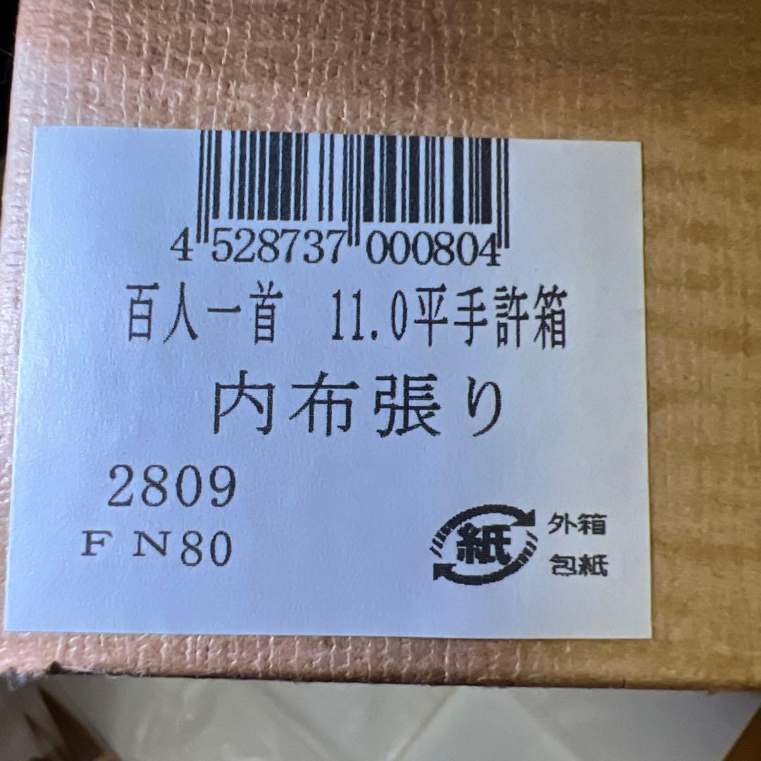 書道セット　漆器平手許箱　筆2本　硯