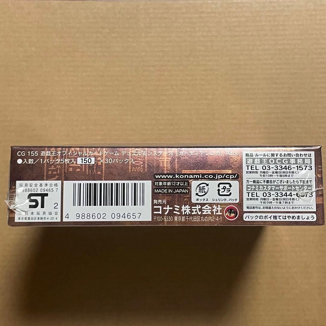 遊戯王OCG ガーディアンの力 未開封box シュリンク付き