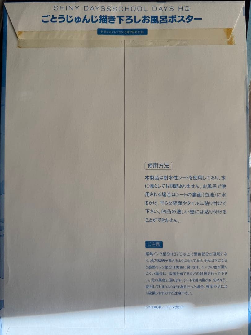 スクールデイズ SchoolDays ポスター