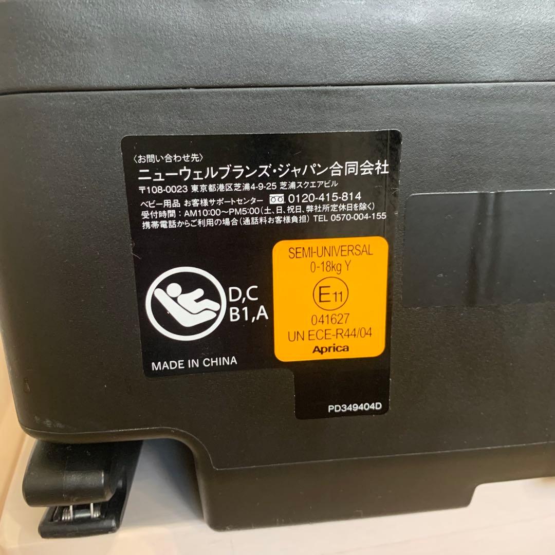 アップリカ クルリラ ISO FIX美品 2.5〜18kgまで