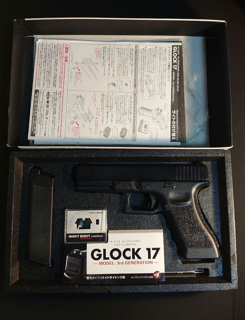 東京マルイ　GLOCK17 Gen3