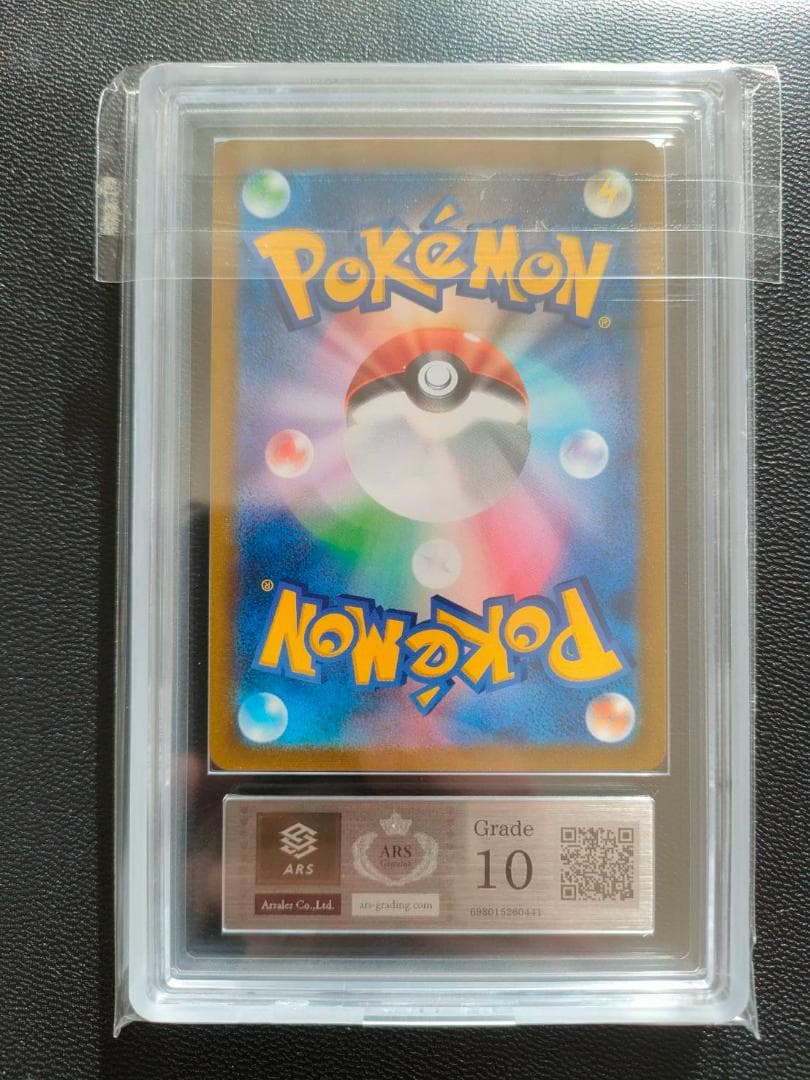 ARS 10 ポケモンカード　ミミッキュ V CSR PSA