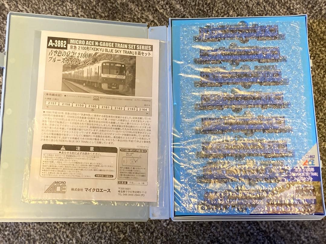 Micro Ace 京急2100形 ブルースカイトレイン 8両セット