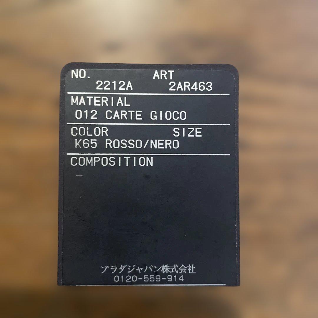 プラダ　トランプ