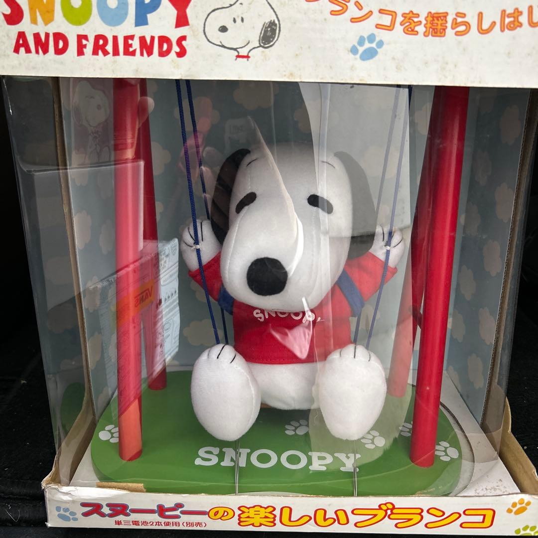 スヌーピー楽しいブランコ