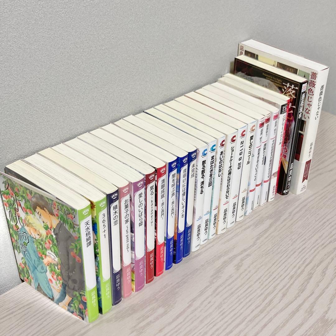 【なおさん】凪良ゆう23冊