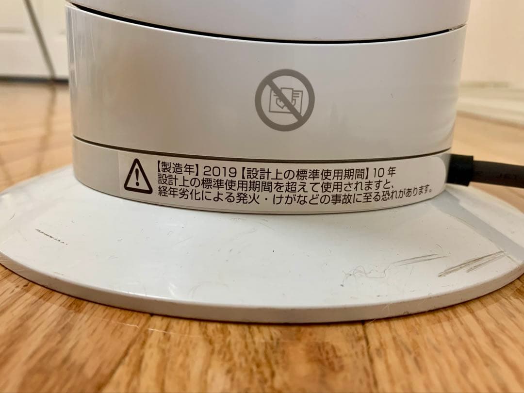 ダイソン Dyson Hot+Cool AM09 ファンヒーター 扇風機