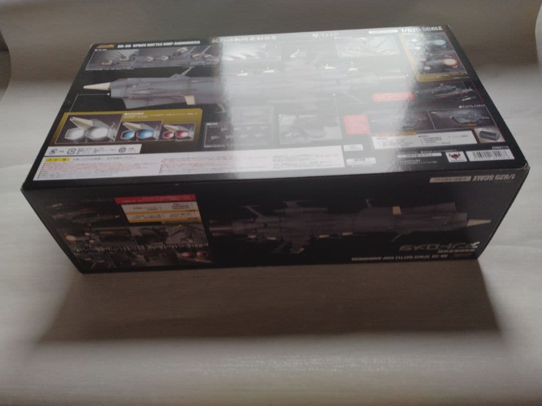 宇宙戦艦ヤマト　超合金魂 GX-58 地球防衛軍旗艦 アンドロメダ　未開封