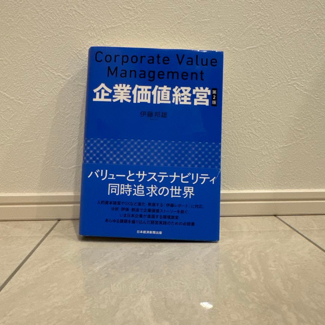 【戦コン転職】MA（BDD）入門書籍
