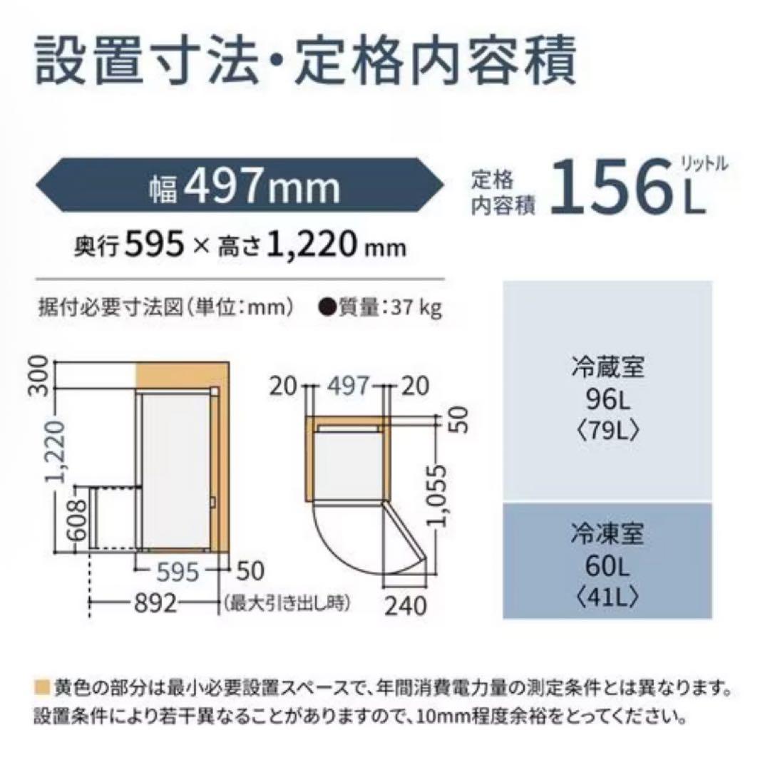 （11/22まで）パナソニック 冷蔵庫 NR-B16C1-W