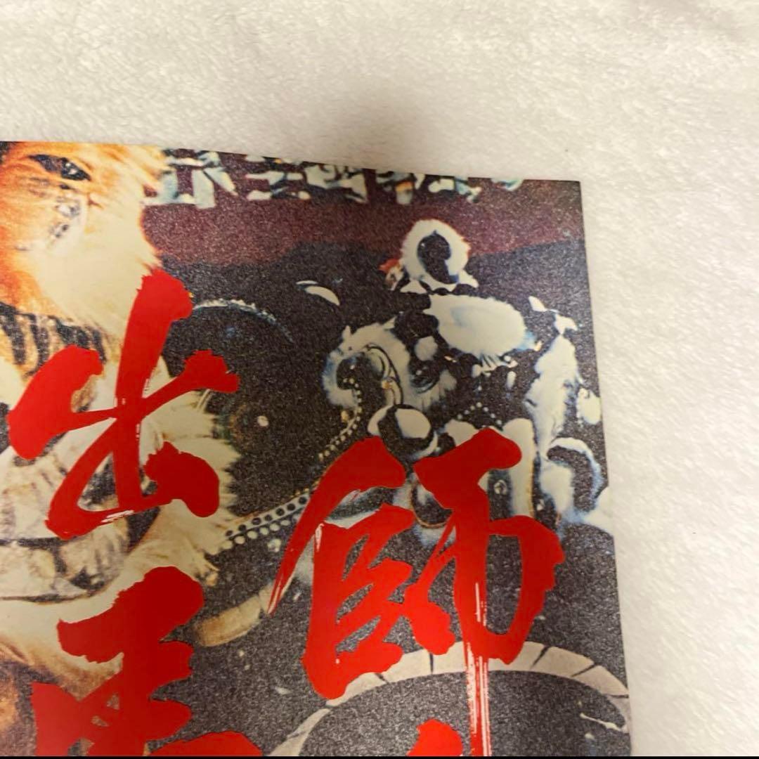 ヤングマスター　ドラゴンロード　ジャッキーチェン　香港版ポスター　香港映画