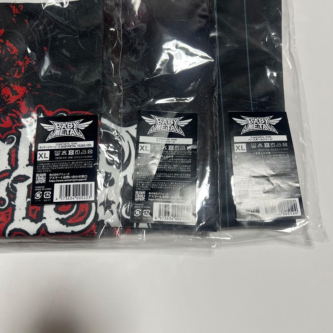 BABYL XL サッカー ベースボール ホッケー ジャージ 3点セット