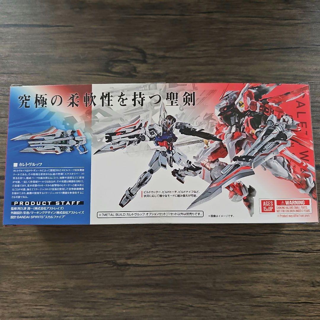 L BUILD オルタナティブストライク カレトヴルッフオプションセット