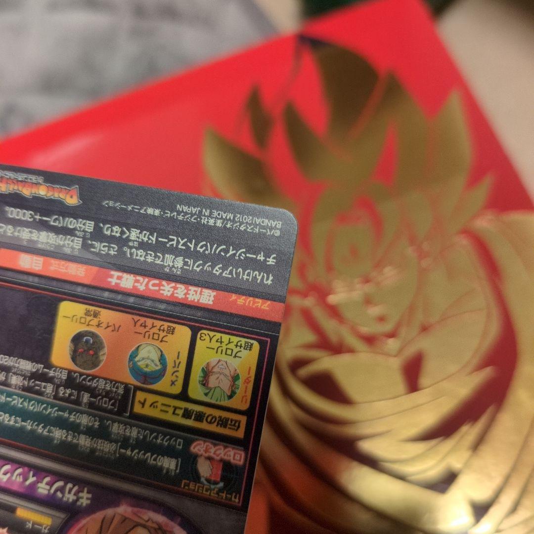 SS3ブロリー　H8-SEC ドラゴンボールヒーローズ