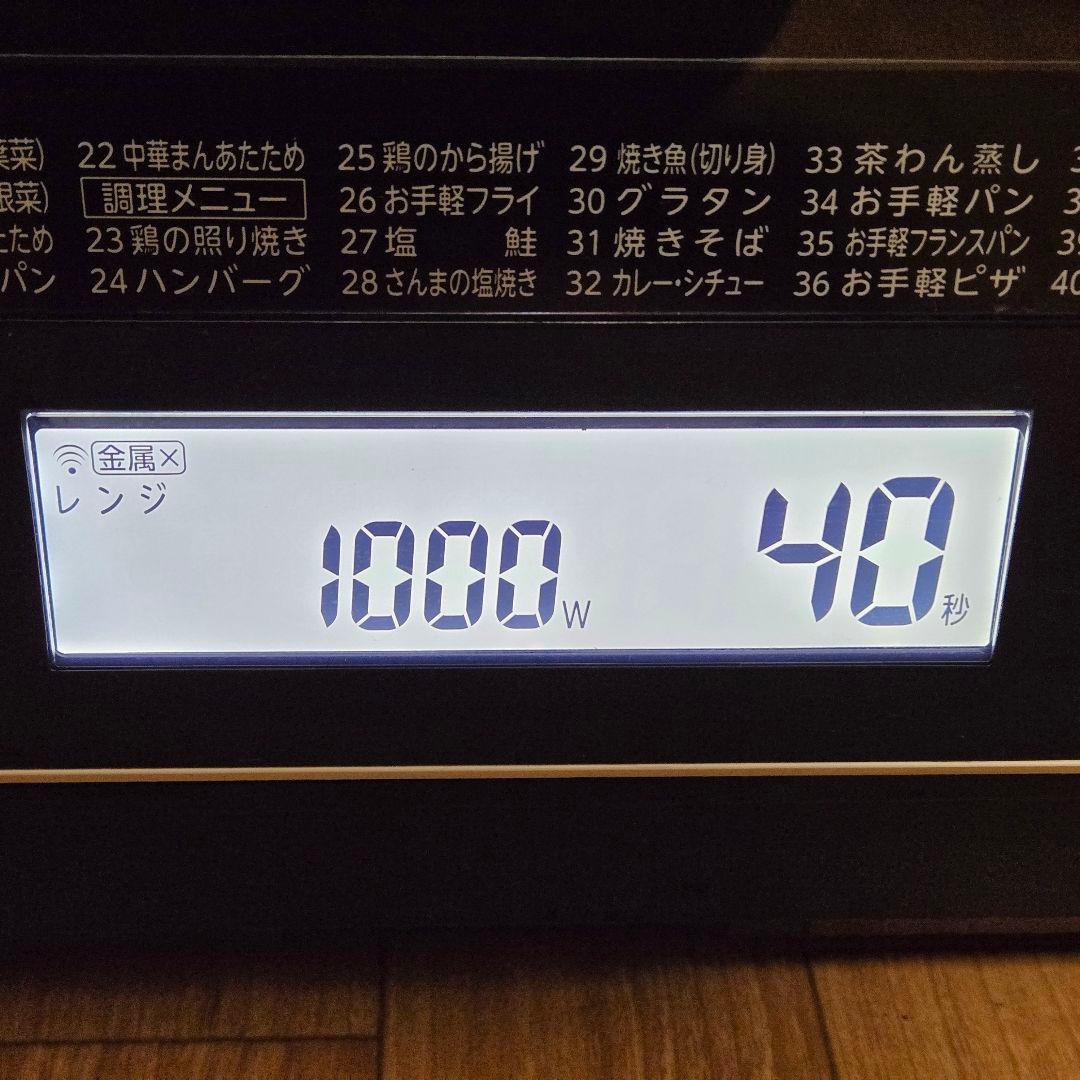 東芝 過熱水蒸気オーブンレンジ 30L 石窯ドーム ER-WD3000