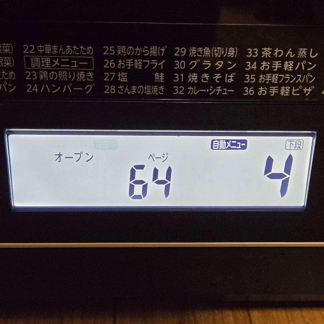 東芝 過熱水蒸気オーブンレンジ 30L 石窯ドーム ER-WD3000