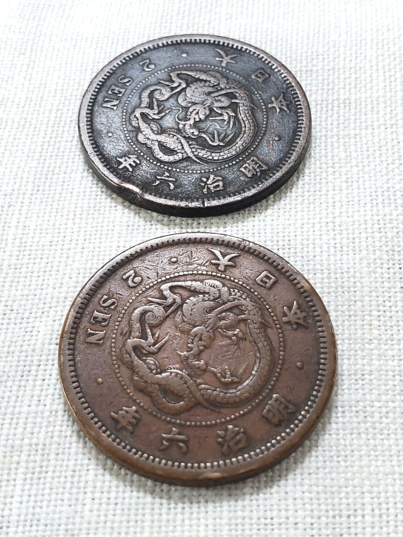 専用品　カラス1銭100枚　2銭明治6年2枚　桐1銭昭和4年5枚　稲5銭40枚