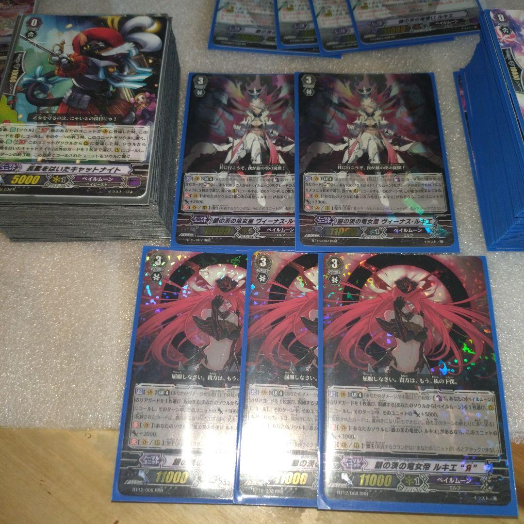 ！値下げ！①ヴァンガードペイルムーン　まとめ売り