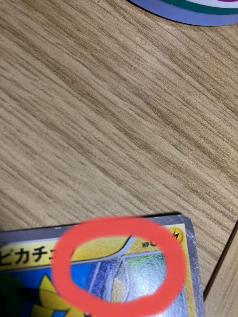 【超貴重】ピカチュウ XYシリーズ064/XY-P マクドナルド プロモ　エラー