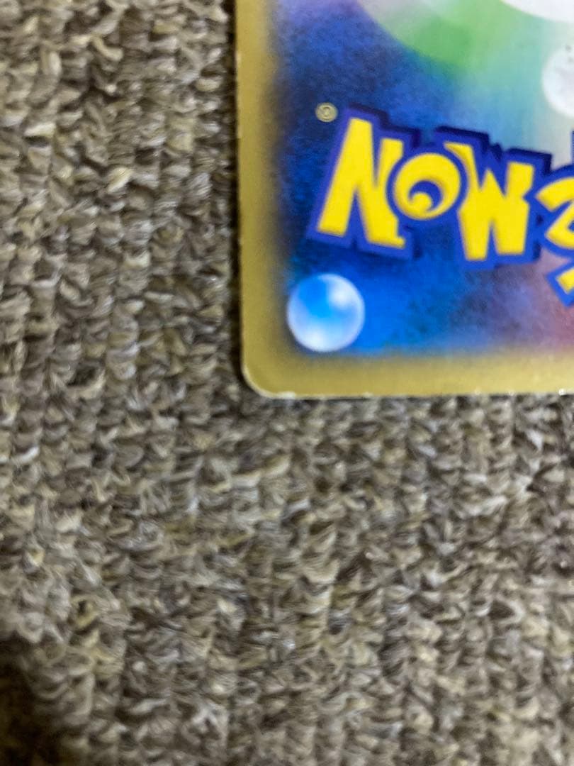 【超貴重】ピカチュウ XYシリーズ064/XY-P マクドナルド プロモ　エラー