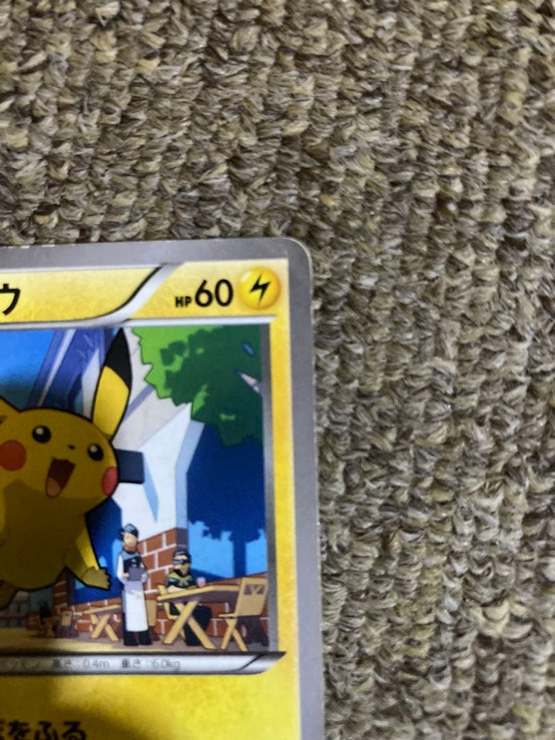 【超貴重】ピカチュウ XYシリーズ064/XY-P マクドナルド プロモ　エラー