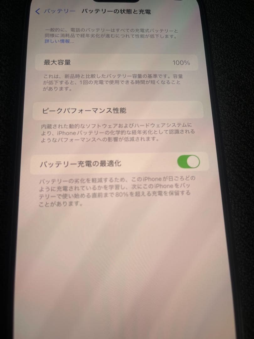 スマートフォン本体 Apple iPhone 14 Pro Max