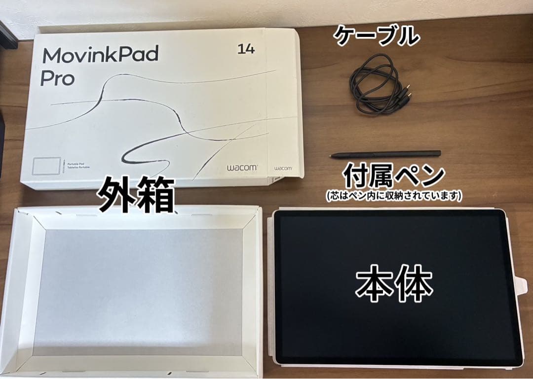 Wacom MovinkPad 14 本体＋おまけ3点
