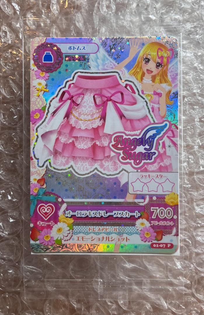 【未開封】アイカツ　オーロラキスドレープスカート　星宮いちご