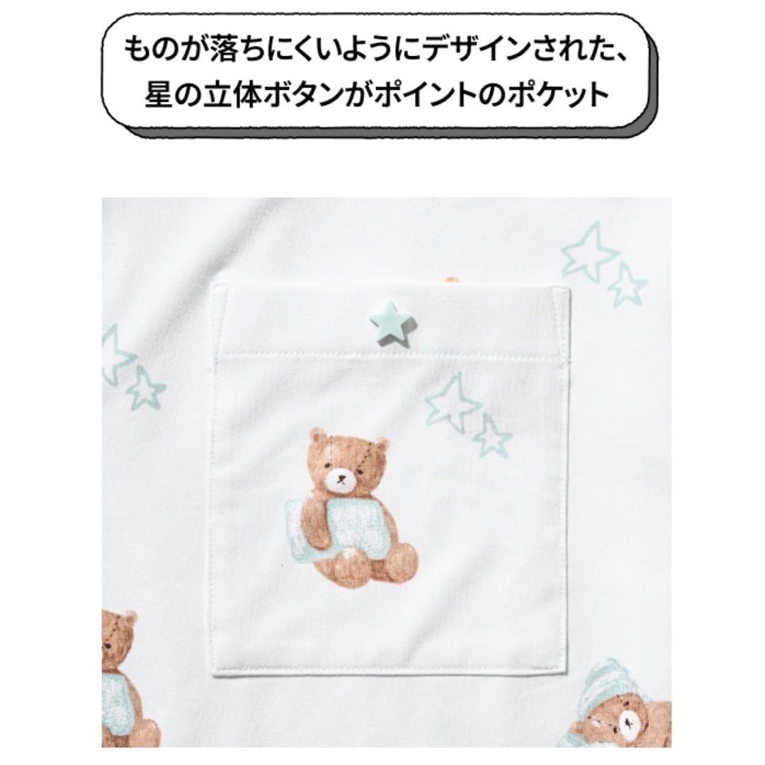gelato pique JIN BEAR パジャマ セット ミント BTS