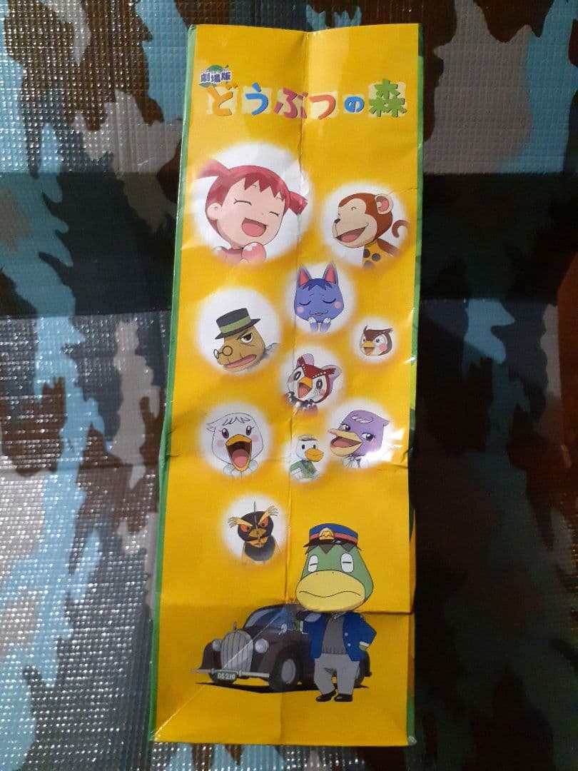 劇場版 どうぶつの森 グリコ クラフト バッグ 紙 袋 手提げ カバン
