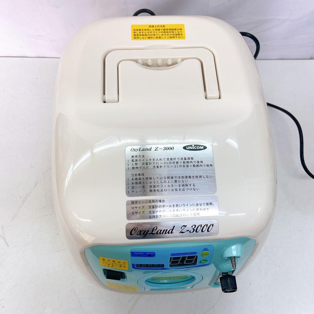 5ADM47 オキシランド Z-3000 UNICOM 酸素濃縮器