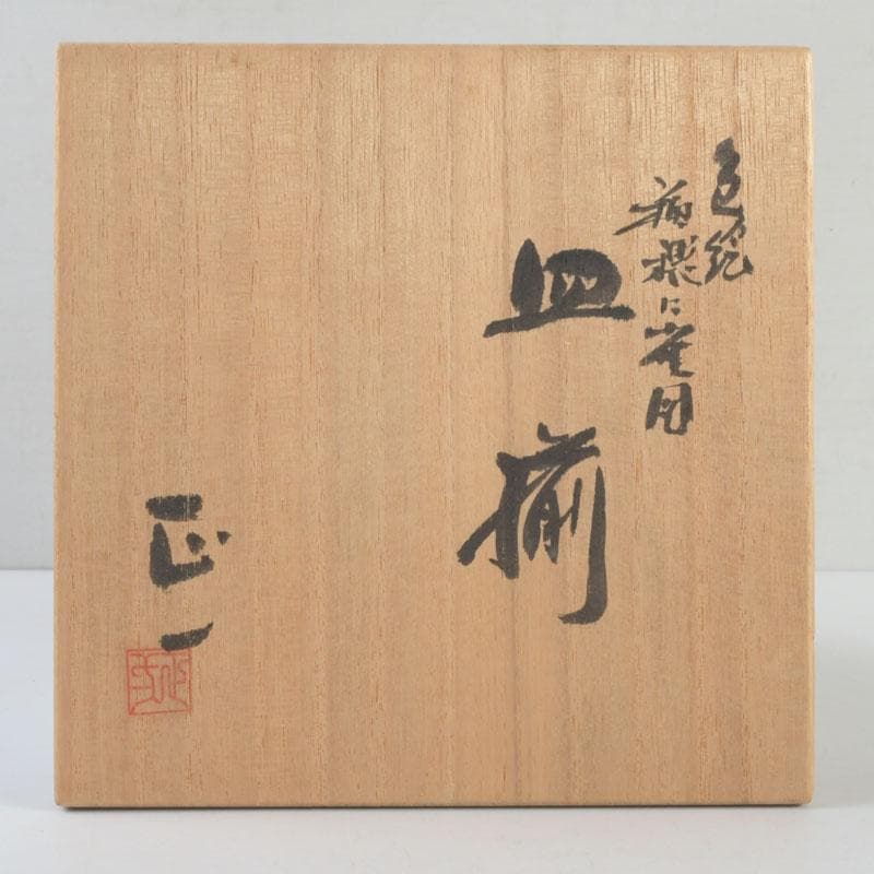 和食器　九谷焼　竹村正一作　色絵　稲穂に雀図　皿揃　五客　共箱　V　9457