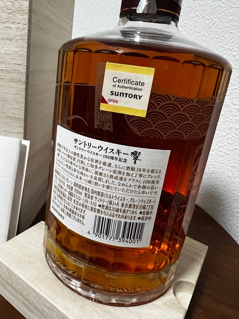 HIBIKI 100周年記念ウイスキー 700ml