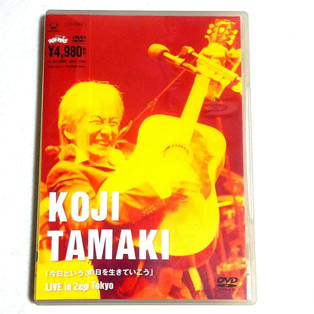 玉置浩二DVD 今日というこの日を生きていこう LIVE inZeppTokyo