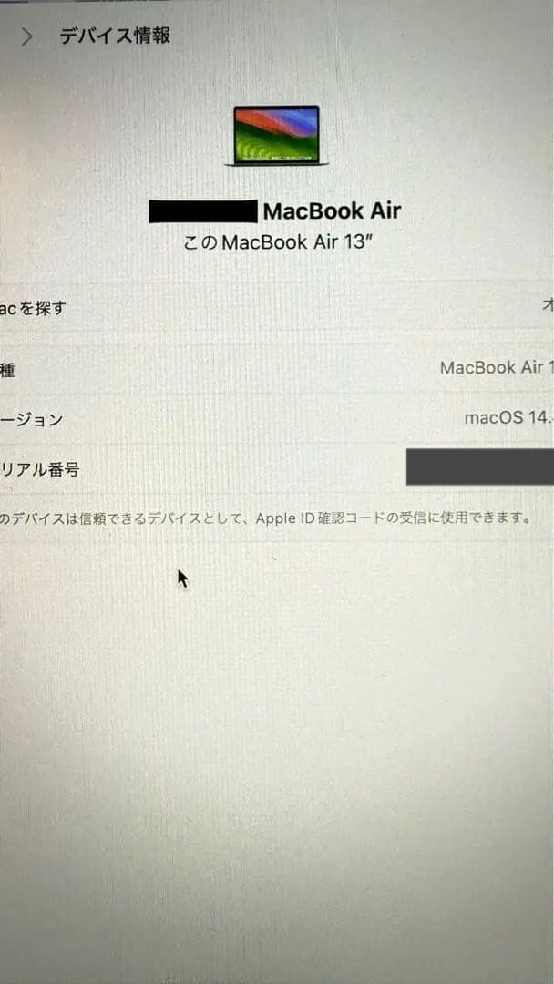 MacBook Air13インチ　M1 2020