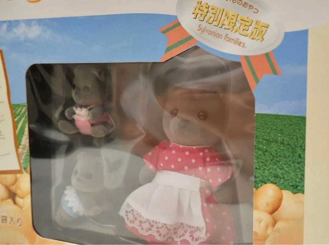 d*3様 【希少】シルバニアファミリー⭐️カルビーコラボ じゃがいものおやつ⭐️