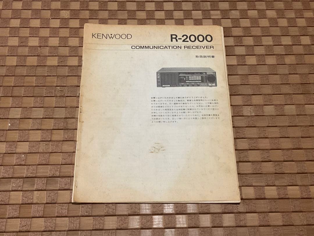Kenwood レシーバー　R-2000