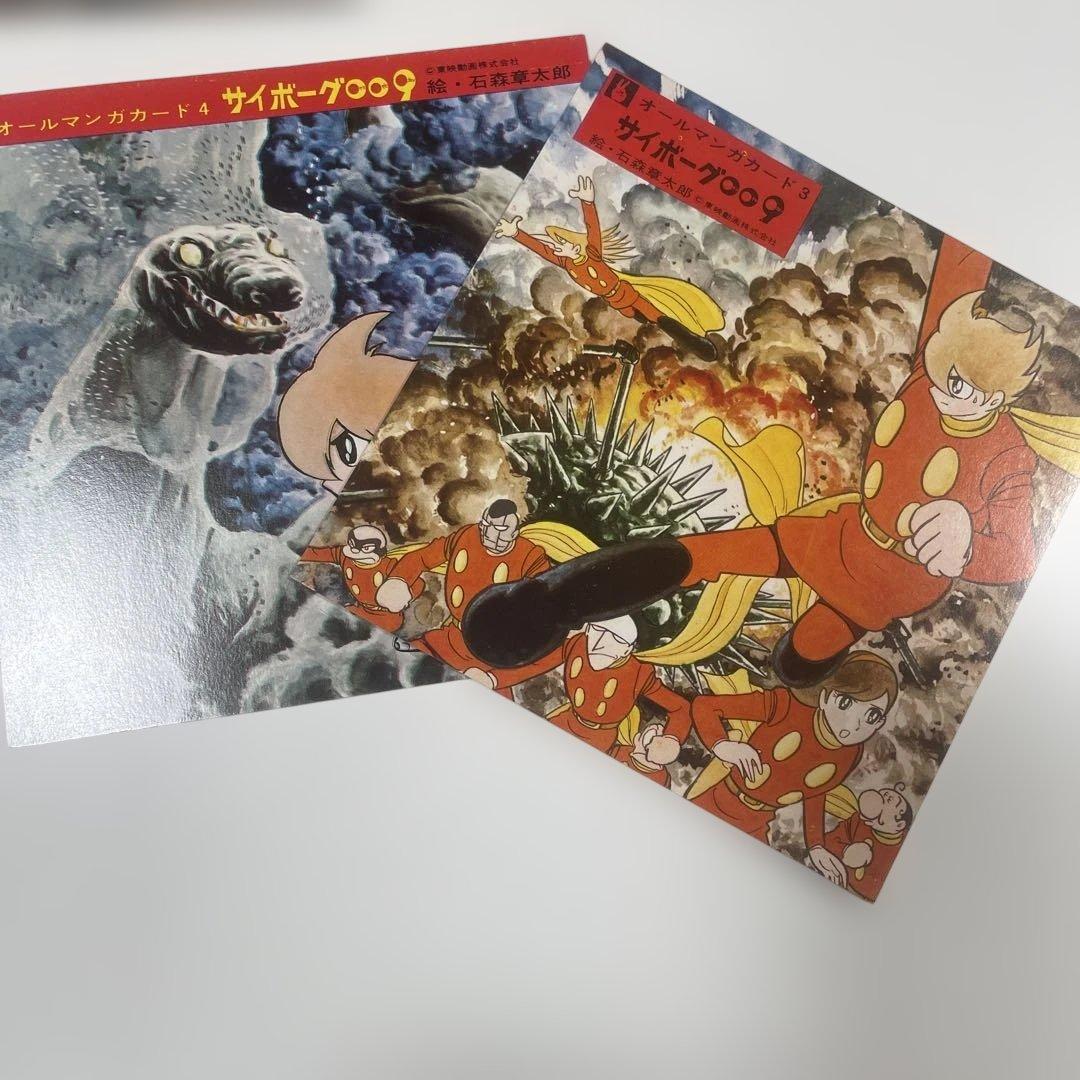 現代芸術社　オールマンガカード　12のカラーマンガストーリ　フォノシート