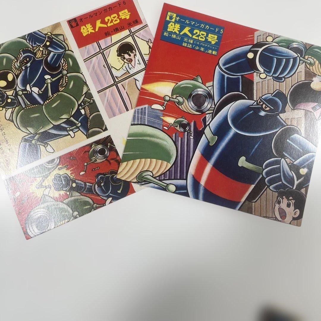 現代芸術社　オールマンガカード　12のカラーマンガストーリ　フォノシート