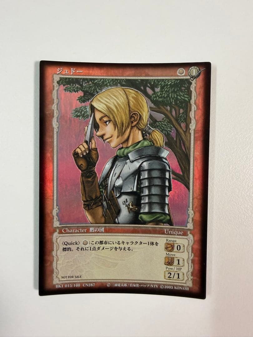 ベルセルク トレーディングカード 非売品 プロモーションBK1 ジュドー