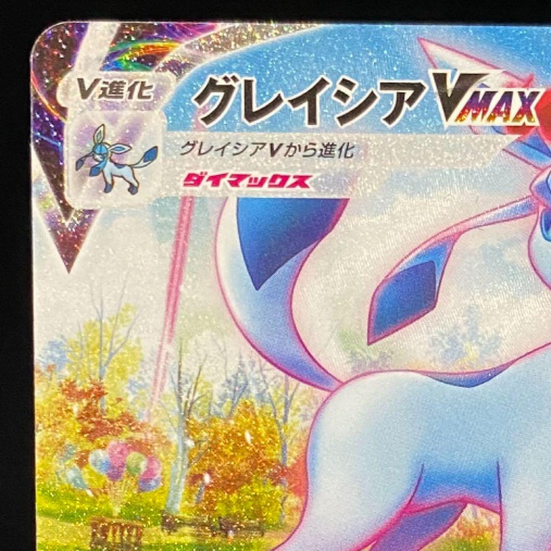 グレイシアVMAX HR S6a イーブイヒーローズ 091/069