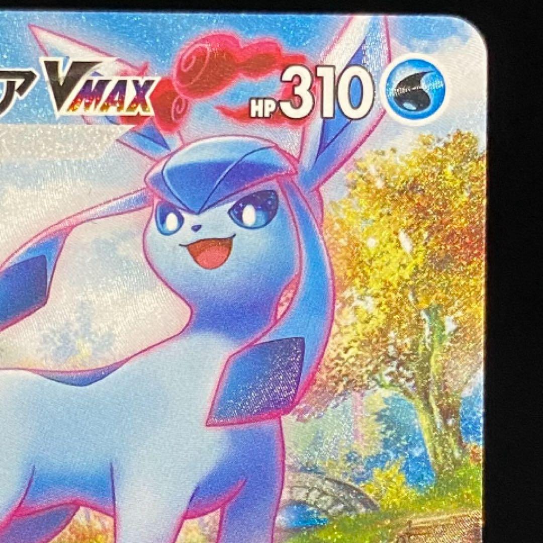 グレイシアVMAX HR S6a イーブイヒーローズ 091/069