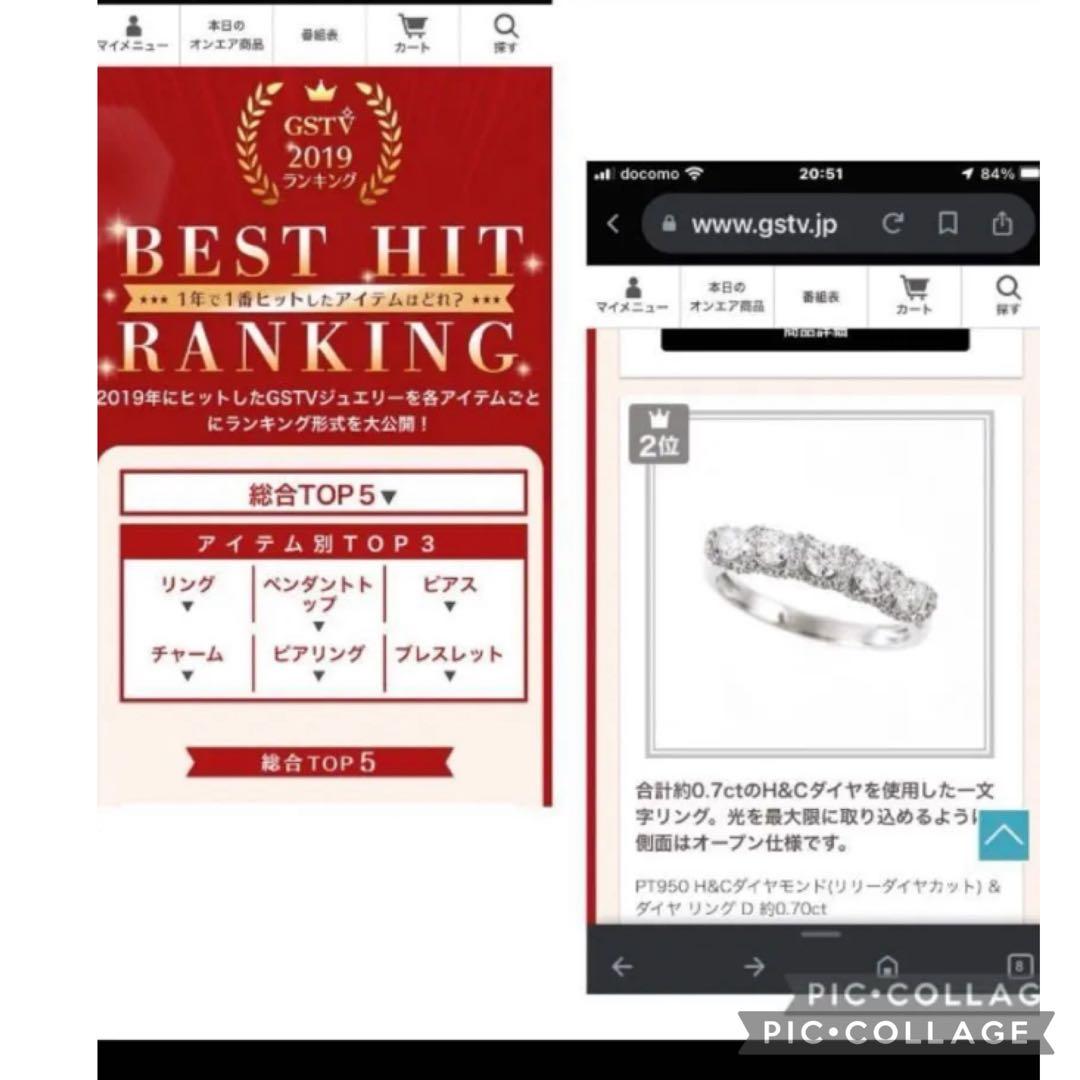 GSTV Pt950 リリーダイヤモンド 空中留め リング D:0.70 H&C