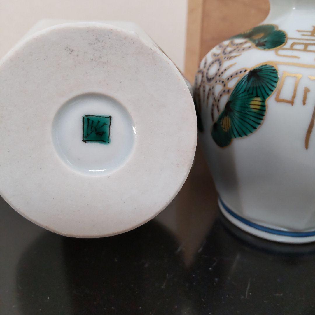 九谷焼色絵松竹梅縁起徳利１対　武腰昭一郎作　【共箱】【共布】【陶歴】