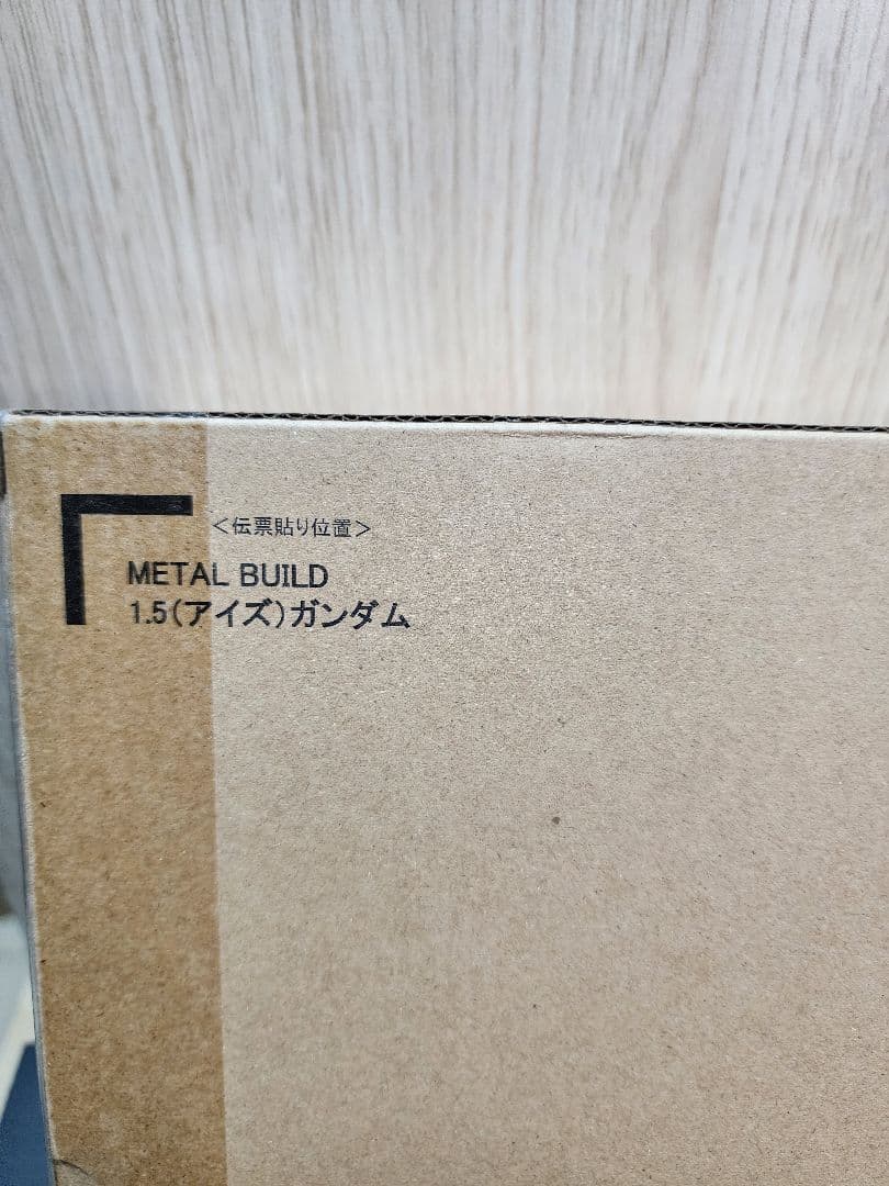 メタルビルド 1.5（アイズ）ガンダム