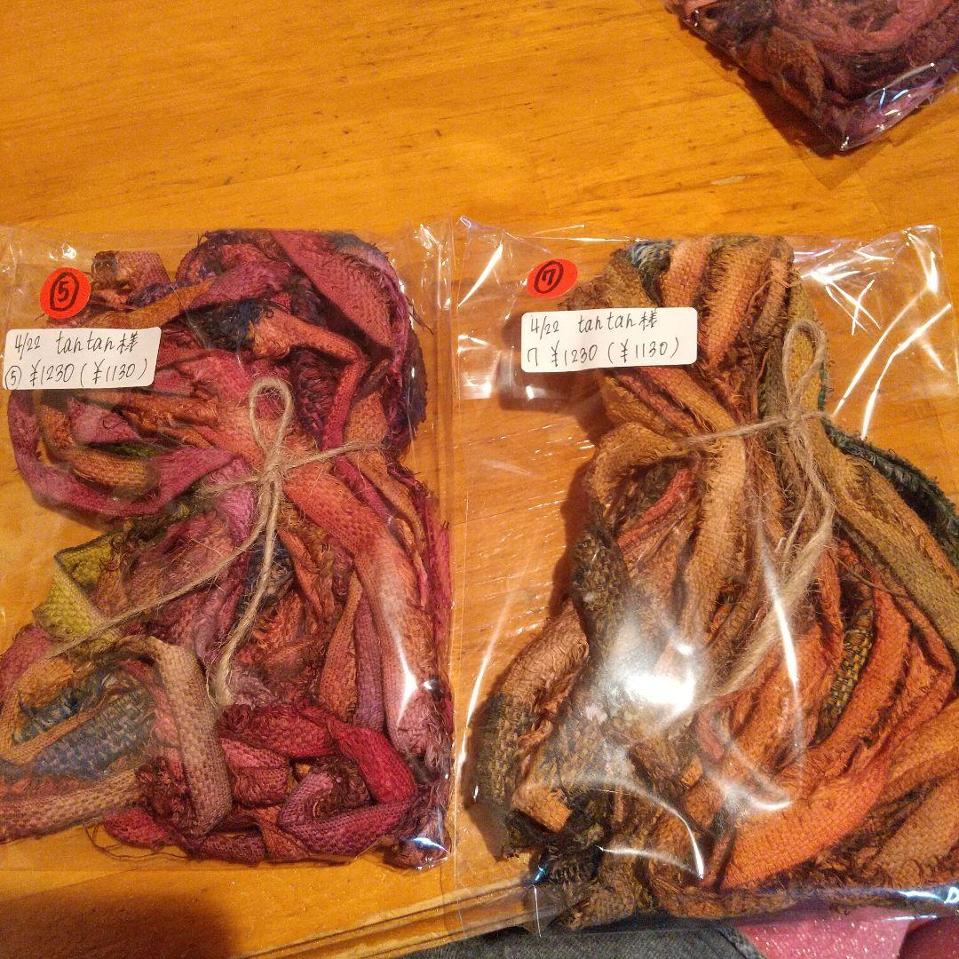 ②tantan⑦ジャンクジャーナル素材。手染め生地耳。変わり糸