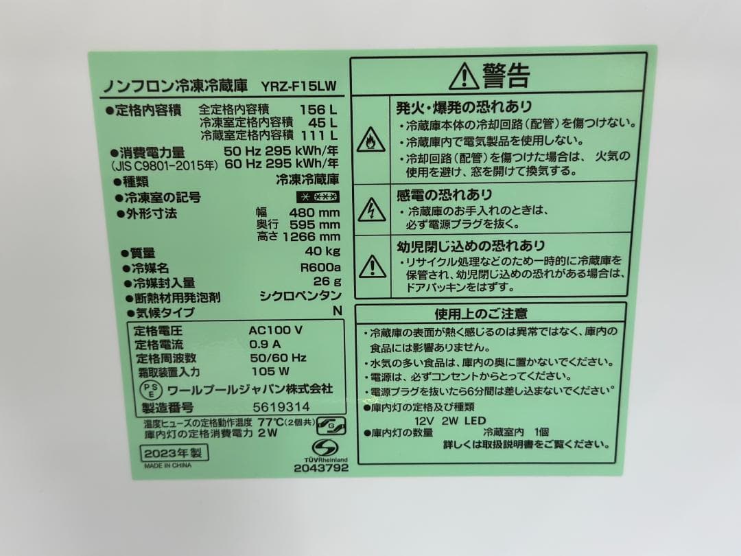 【お得家電2点セット！】送料無料！ 洗濯機 冷蔵庫 単身 一人暮らし