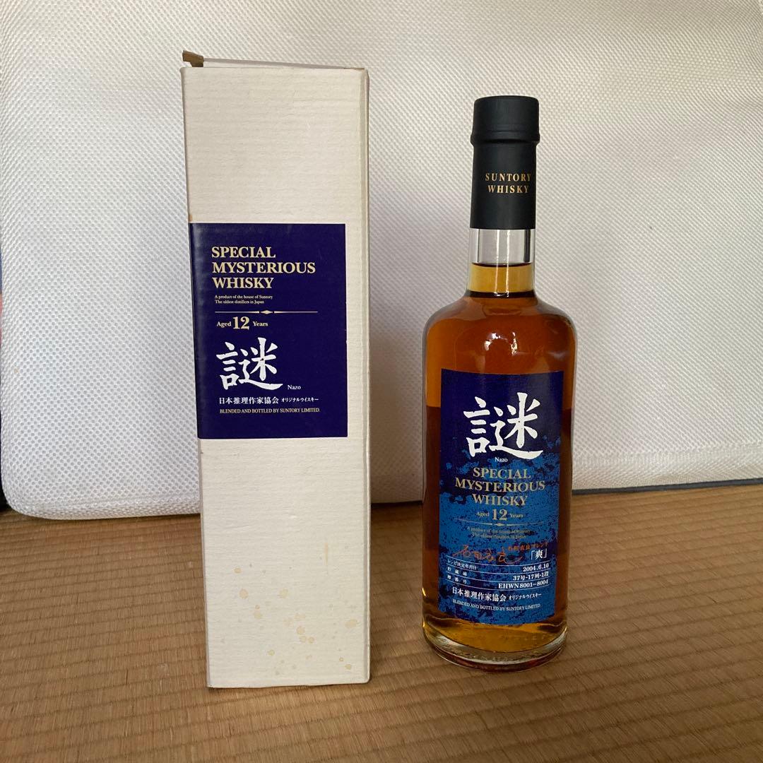 サントリーウイスキー　謎