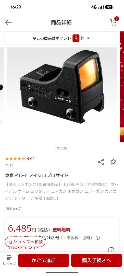 Smith & Wesson M&P9L 東京マルイ　ガスガン　ハンドガン